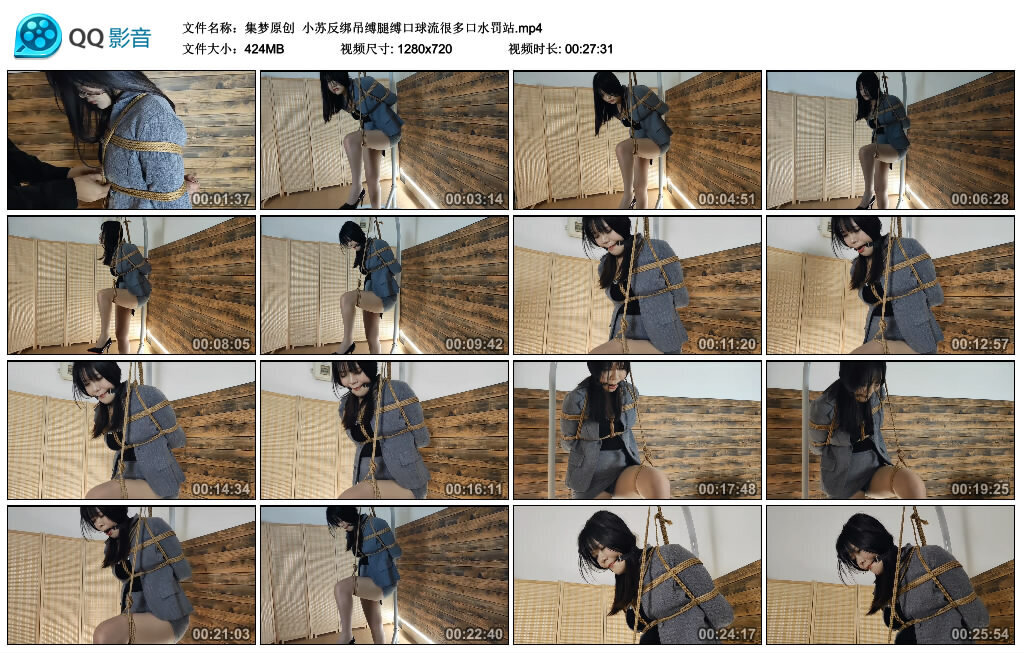【集梦原创】小苏反绑吊缚腿缚口球流很多口水罚站-BD绳艺资源