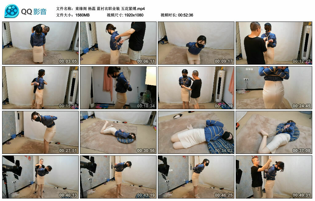 【束缘阁】杨蕊蓝衬衣职业装五花紧缚-BD绳艺资源
