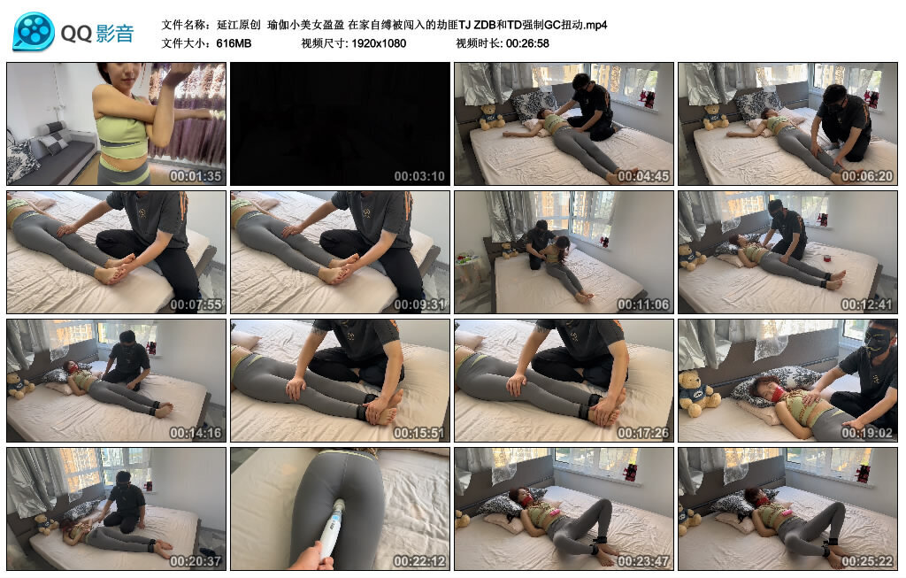 【延江原创】瑜伽小美女盈盈在家自缚被闯入的劫匪TJZDB和TD强制GC扭动-BD绳艺资源