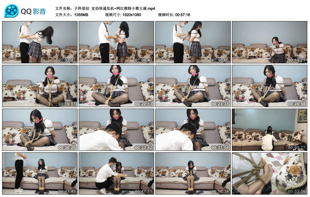 【子矜原创】定拍快递危机~网红模特小雅主演-BD绳艺资源