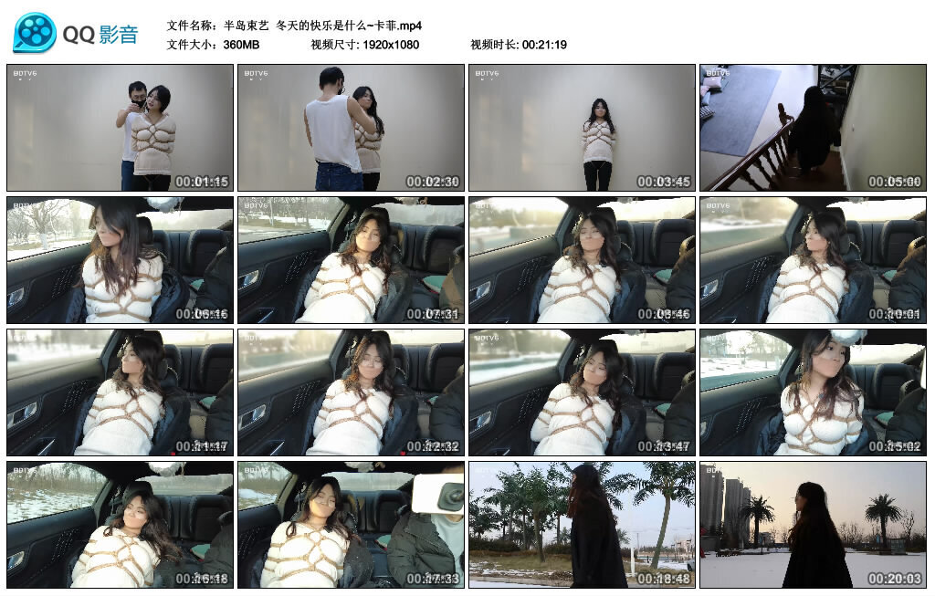 【半岛束艺】冬天的快乐是什么~卡菲-BD绳艺资源