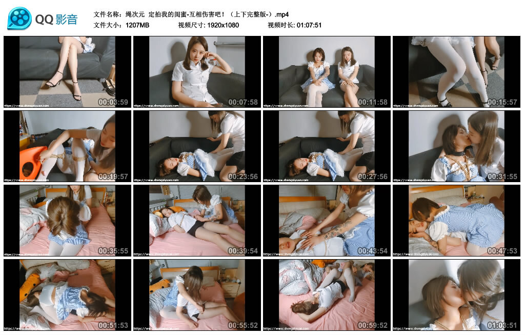 【绳次元】定拍我的闺蜜-互相伤害吧！（上下完整版）-BD绳艺资源