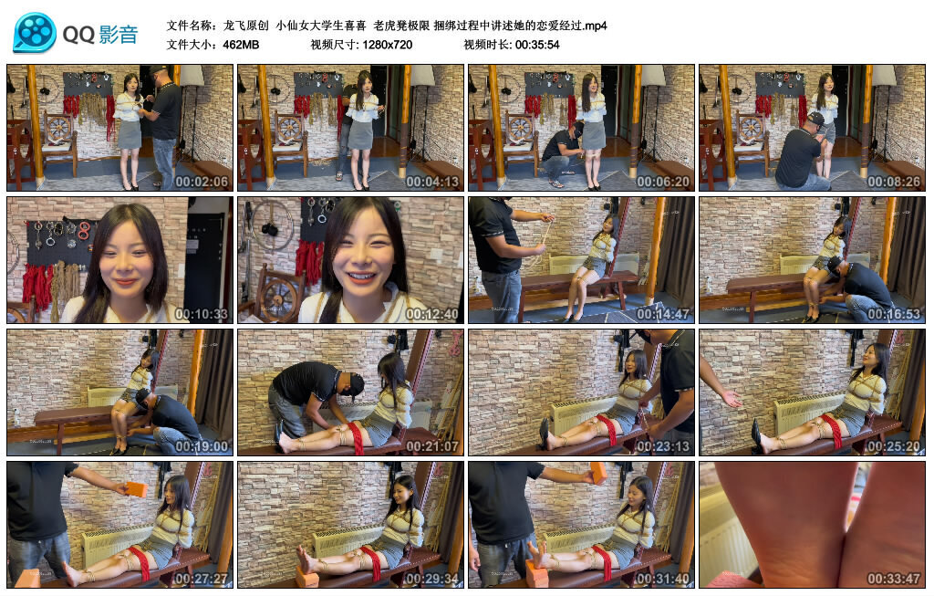 【龙飞原创】小仙女大学生喜喜老虎凳极限捆绑过程中讲述她的恋爱经过-BD绳艺资源