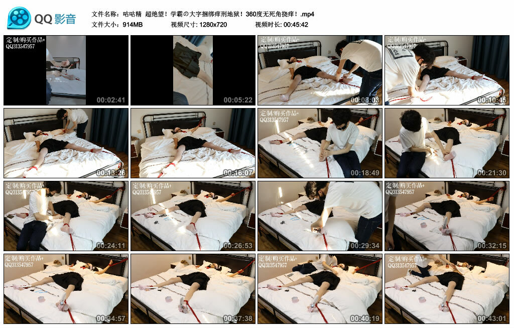 【咕咕精】超绝望！学霸の大字捆绑痒刑地狱！360度无死角挠痒！-BD绳艺资源