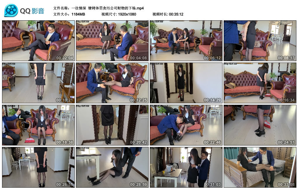 【一往情深】镣铐体罚贪污公司财物的下场-BD绳艺资源