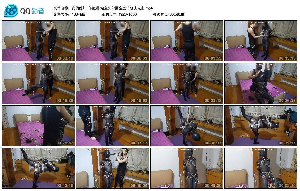 【我的媳妇】单腿吊站立头部固定胶带包头电击-BD绳艺资源