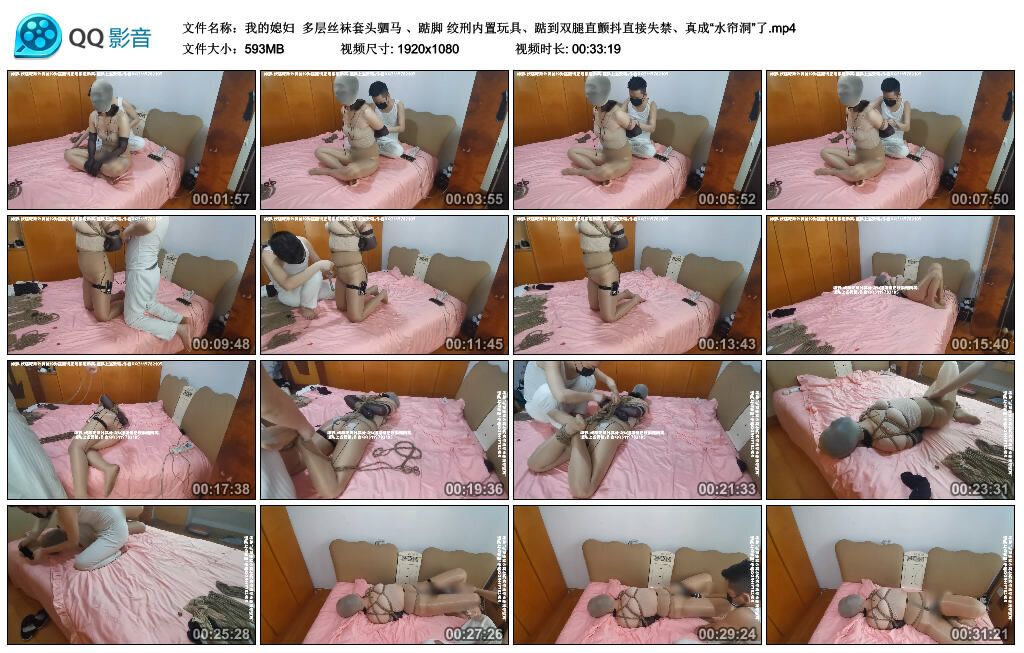 【我的媳妇】多层丝袜套头驷马、踮脚绞刑内置玩具、踮到双腿直颤抖直接失禁、真成“水帘洞”了-BD绳艺资源