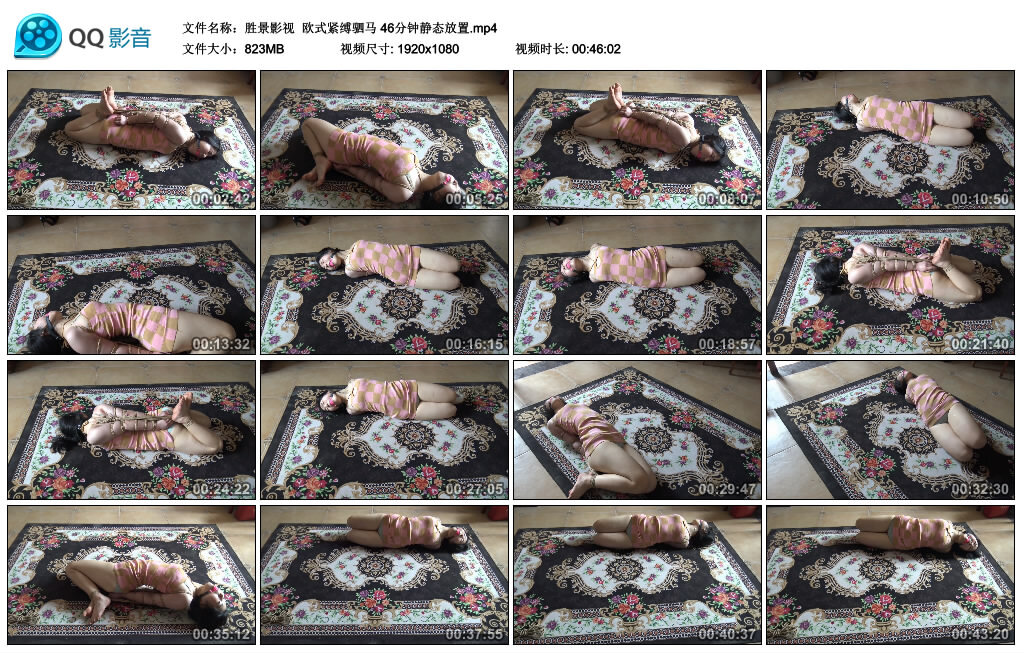【胜景影视】欧式紧缚驷马46分钟静态放置-BD绳艺资源