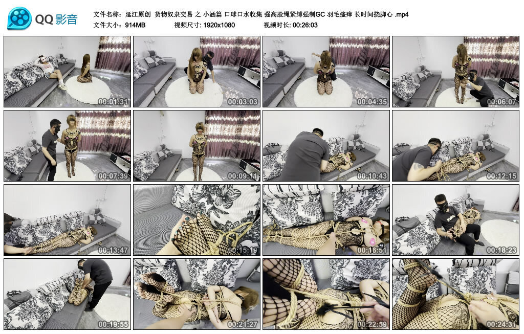 【延江原创】货物奴隶交易之小涵篇-BD绳艺资源