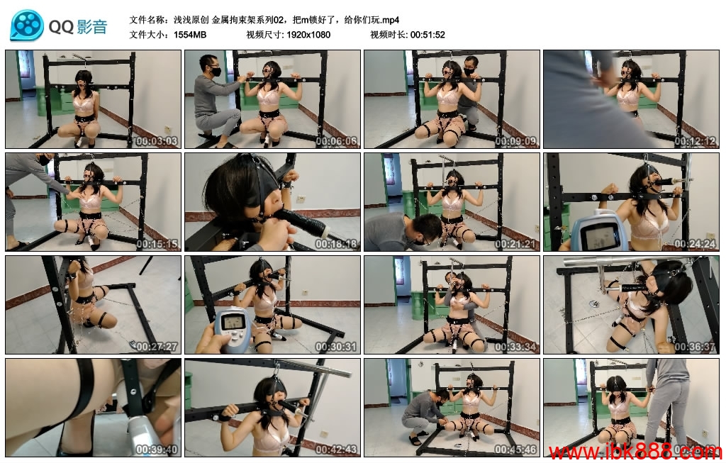 【浅浅原创】金属拘束架系列02，把m锁好了，给你们玩-BD绳艺资源