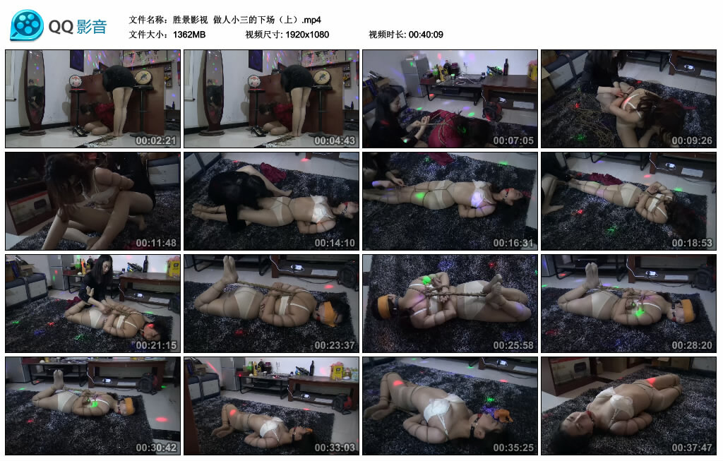 【胜景影视】做人小三的下场（上）-BD绳艺资源