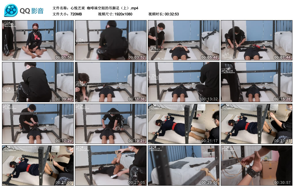 【心悦艺束】咖啡袜空姐的吊脚足（上）-BD绳艺资源
