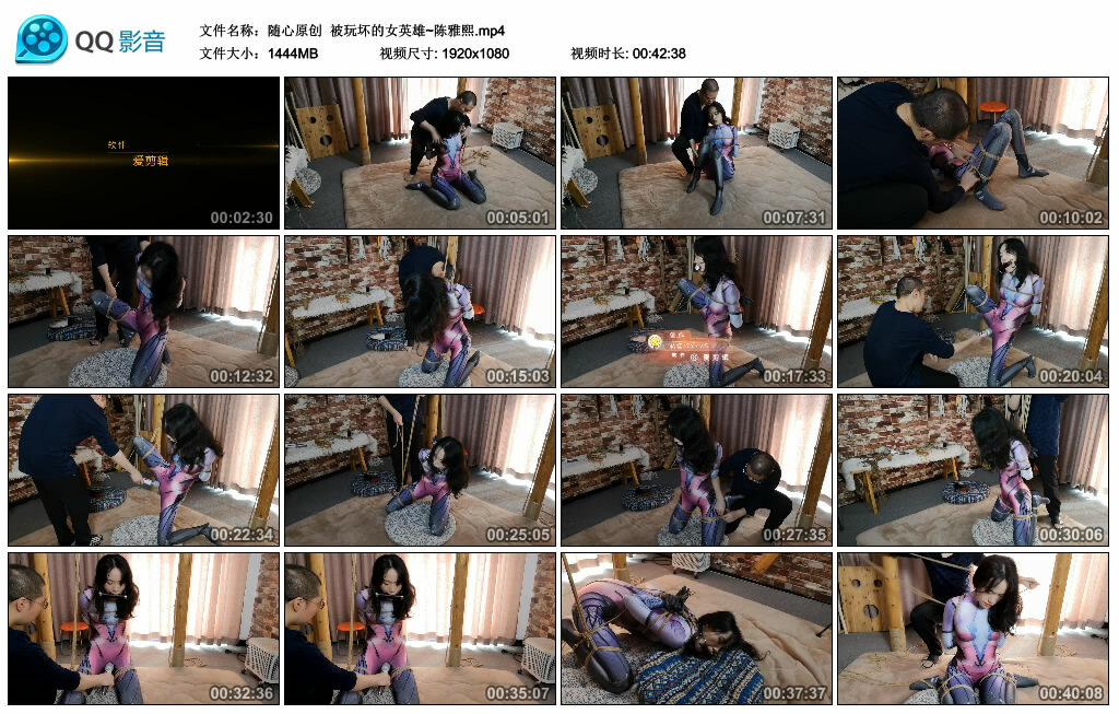 【随心原创】被玩坏的女英雄~陈雅熙-BD绳艺资源