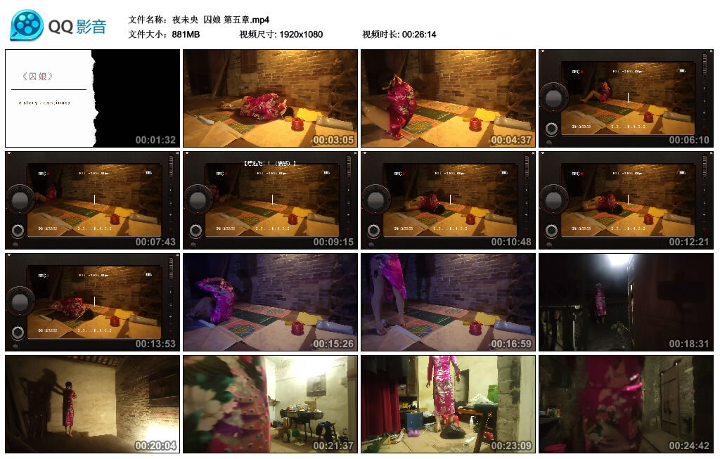 【夜未央】囚娘第五章-BD绳艺资源