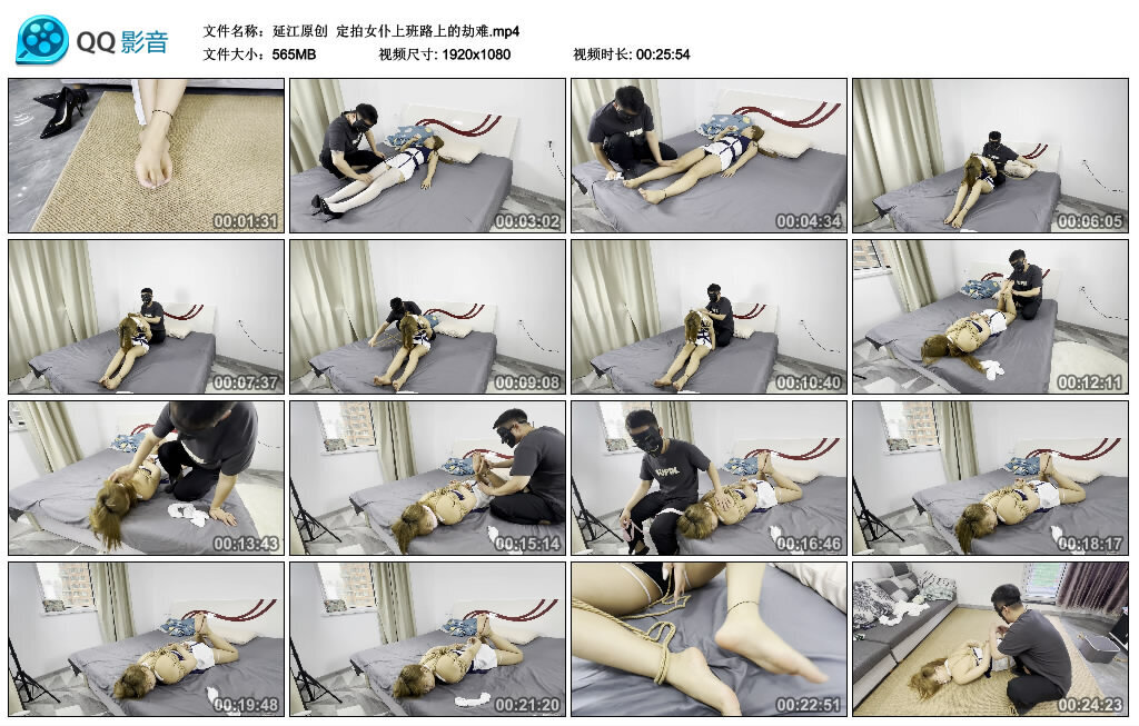 【延江原创】定拍女仆上班路上的劫难-BD绳艺资源