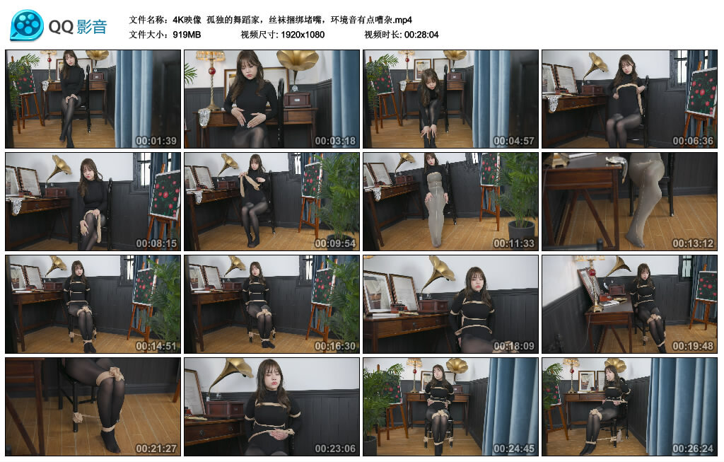 【4K映像】孤独的舞蹈家，丝袜捆绑堵嘴-BD绳艺资源