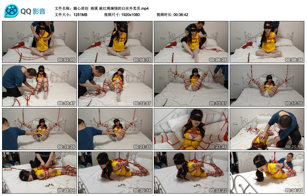 【随心原创】雨溪被红绳缠绕的白丝外卖员-BD绳艺资源