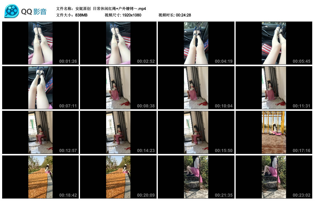 【安妮原创】日常休闲红绳+户外镣铐-BD绳艺资源