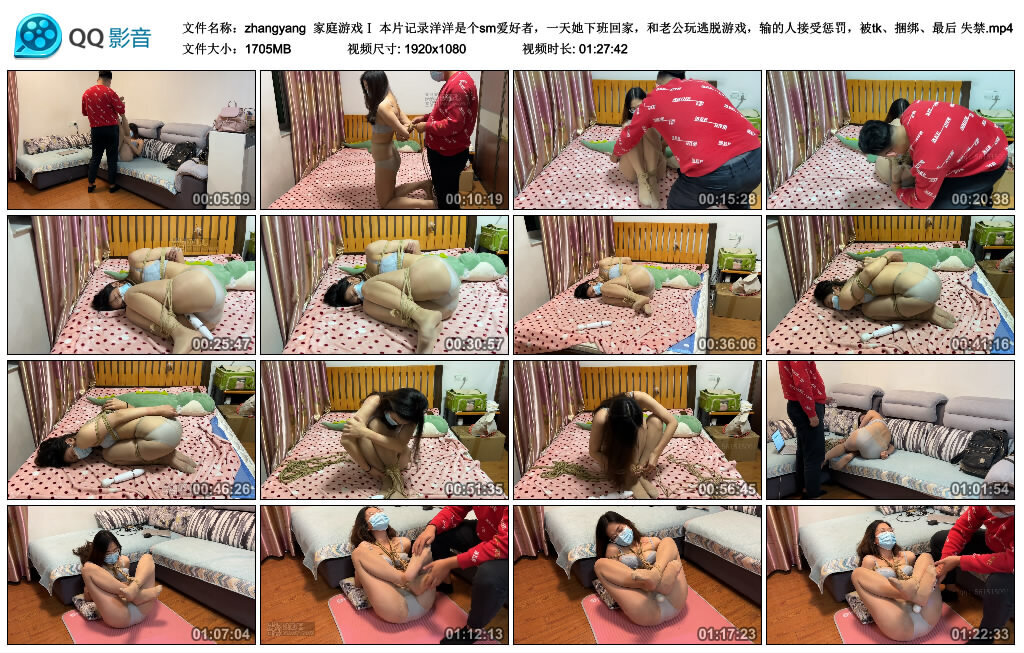 【zhangyang】家庭游戏Ⅰ-BD绳艺资源