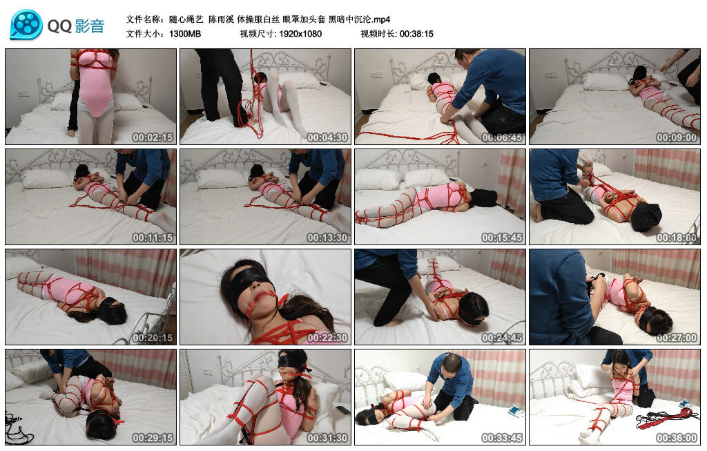 【随心绳艺】陈雨溪体操服白丝眼罩加头套黑暗中沉沦-BD绳艺资源