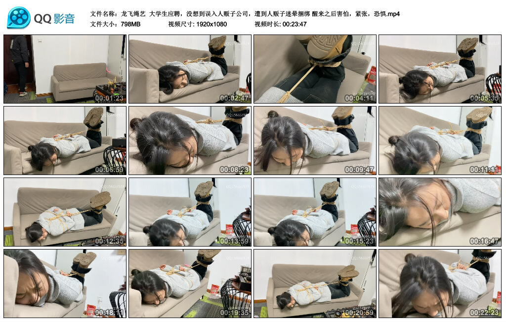 【龙飞绳艺】大学生应聘-BD绳艺资源