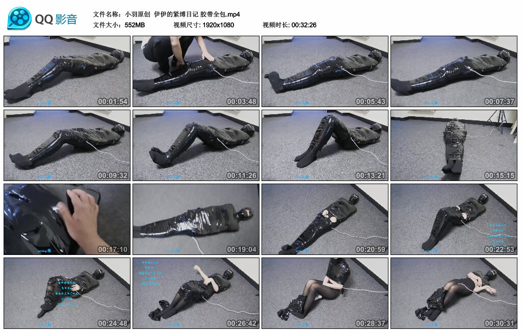 【小羽原创】伊伊的紧缚日记胶带全包-BD绳艺资源