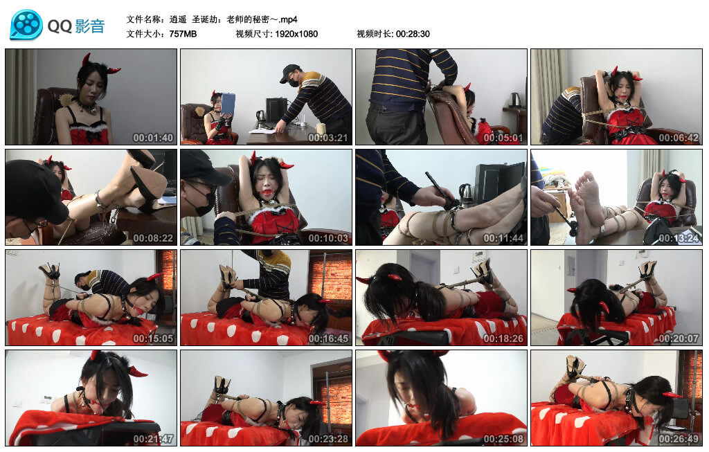 【逍遥】圣诞劫：老师的秘密～-BD绳艺资源