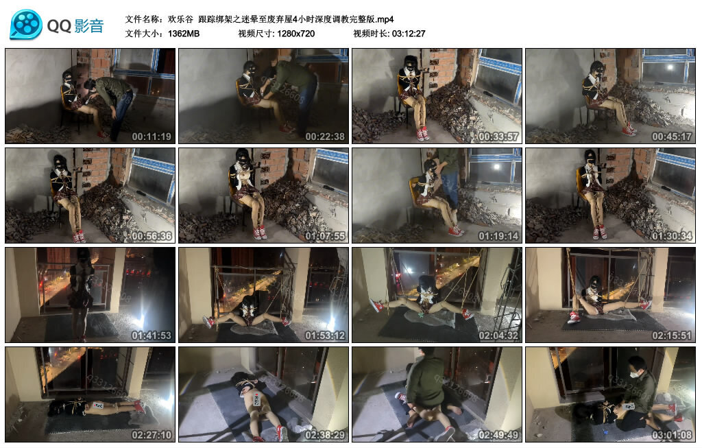 【欢乐谷】跟踪绑架之迷晕至废弃屋4小时深度调教完整版-BD绳艺资源