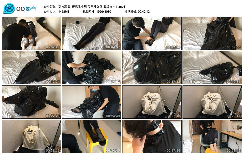 【高校联盟】研究生小周黑丝瑜伽服装袋浇水！-BD绳艺资源
