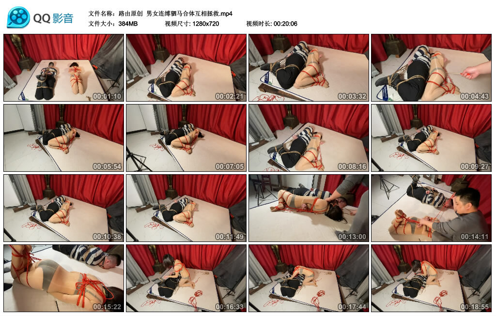 【路由原创】男女连缚驷马合体互相拯救-BD绳艺资源