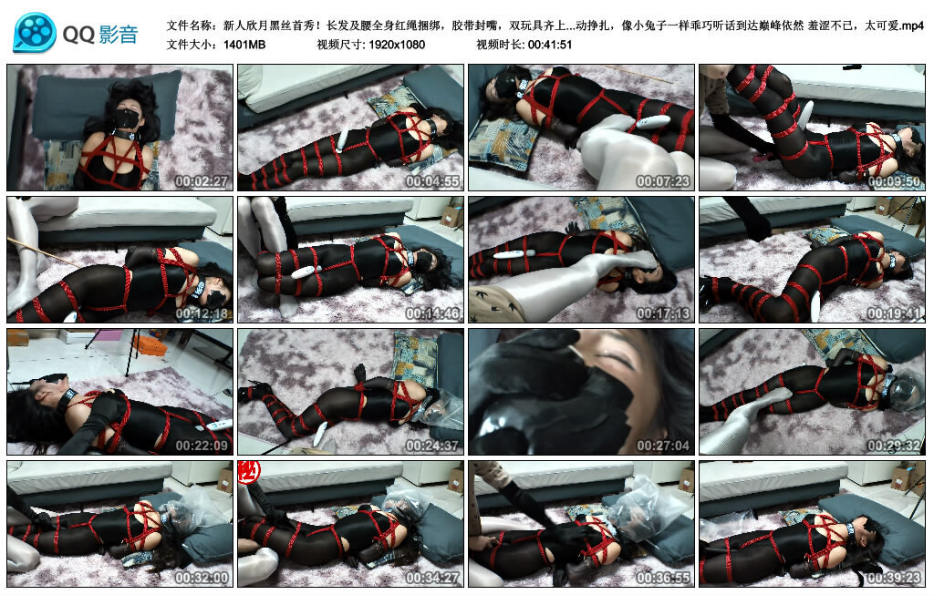 新人欣月黑丝首秀！长发及腰全身红绳捆绑，胶带封嘴，双玩具齐上-BD绳艺资源