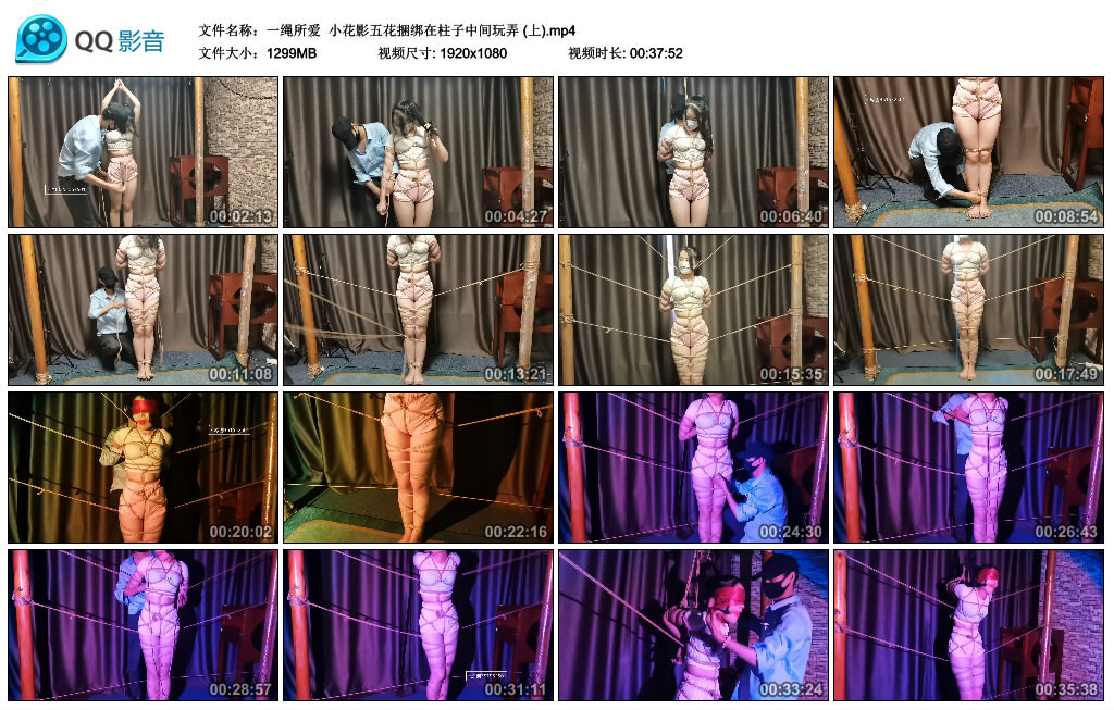 【一绳所爱】小花影五花捆绑在柱子中间玩弄(上).-BD绳艺资源