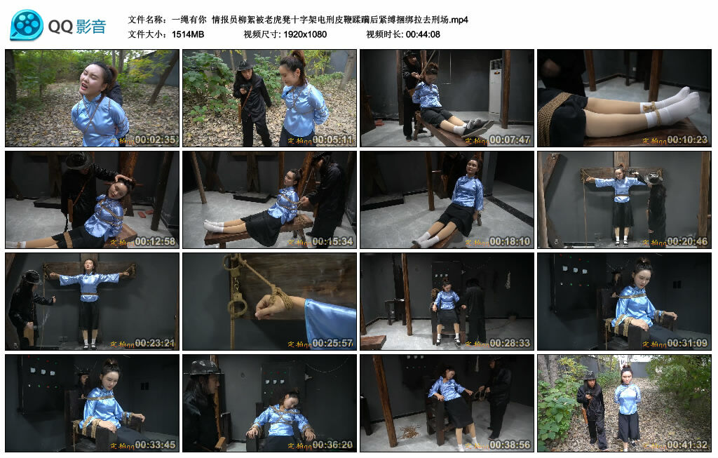 【一绳有你】情报员柳絮被老虎凳十字架电刑皮鞭蹂躏后紧缚捆绑拉去刑场-BD绳艺资源