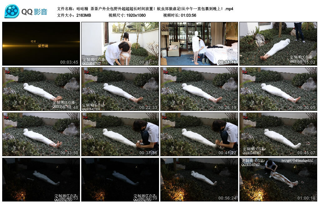 【咕咕精】茶茶户外全包野外超超超长时间放置！-BD绳艺资源
