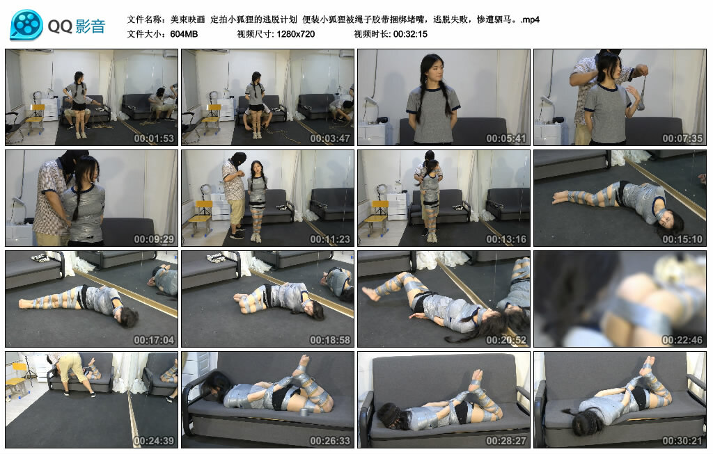 【美束映画】便装小狐狸被绳子胶带捆绑堵嘴，逃脱失败，惨遭驷马-BD绳艺资源
