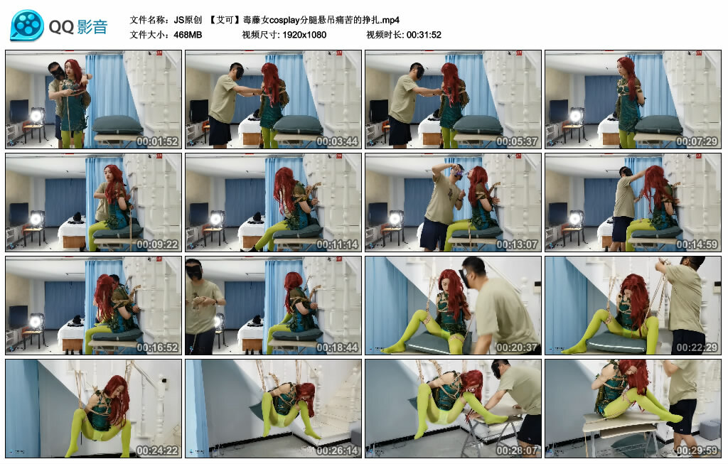 【JS原创】【艾可】毒藤女cosplay分腿悬吊痛苦的挣扎-BD绳艺资源