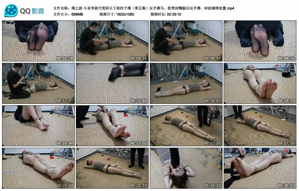 【绳之韵】小呆突破尺度阴天下雨约个绳（第五集）反手驷马，胶带封嘴脑后反手缚，仰面捆绑放置-BD绳艺资源