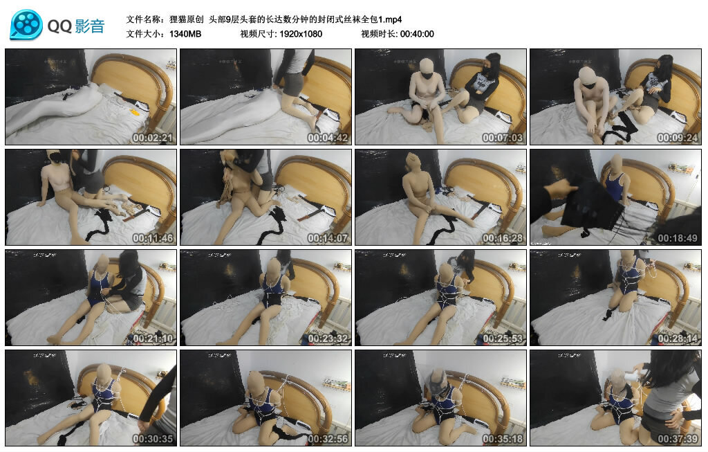 【狸猫原创】头部9层头套的长达数分钟的封闭式丝袜全包1-BD绳艺资源
