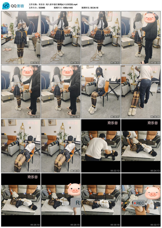 【欢乐谷】闯入家中强行捆绑jk少女深度版-BD绳艺资源