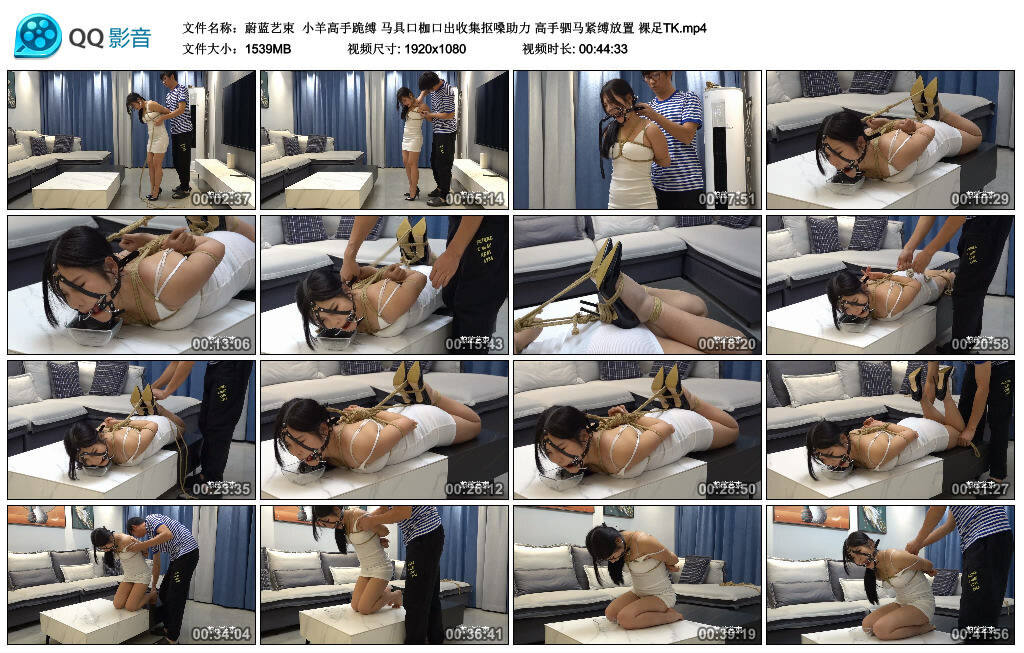 【蔚蓝艺束】小羊高手跪缚马具口枷高手驷马紧缚放置裸足TK-BD绳艺资源