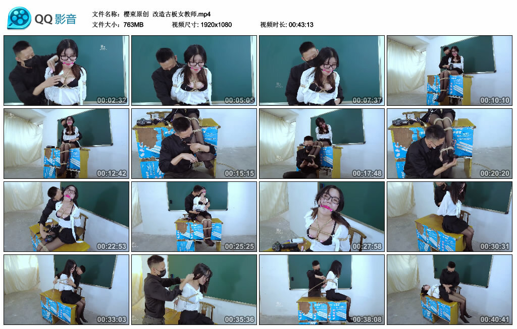 【樱束原创】改造古板女教师-BD绳艺资源