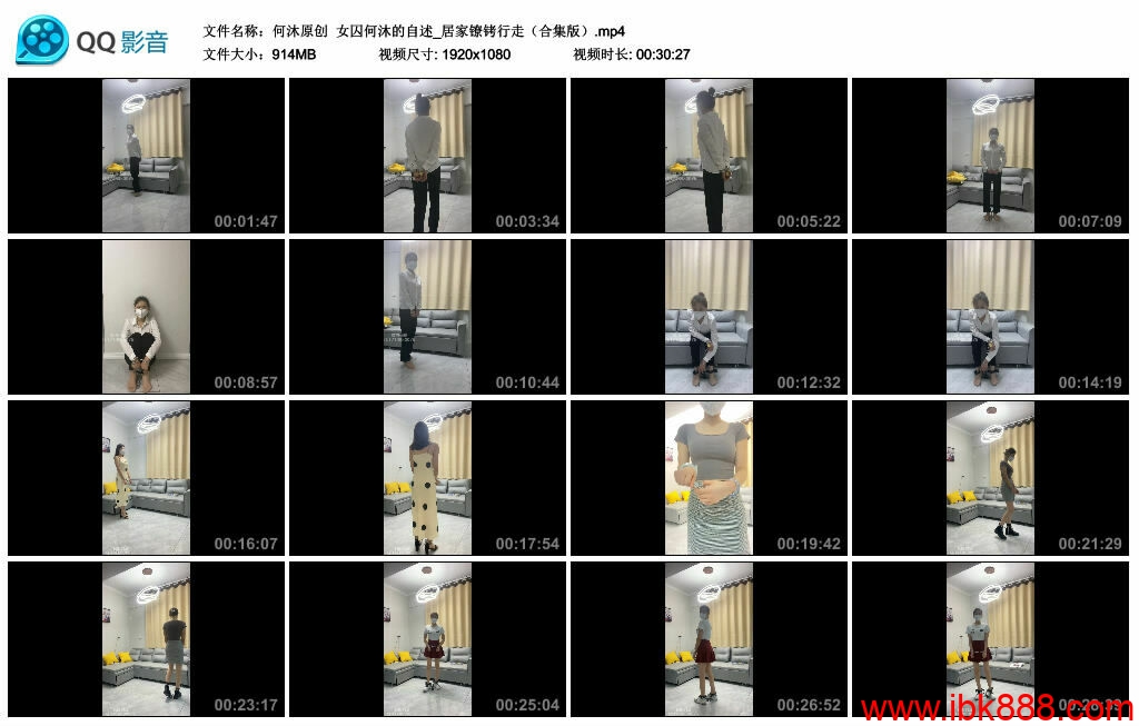 【何沐原创】女囚何沐的自述_居家镣铐行走（合集版）-BD绳艺资源