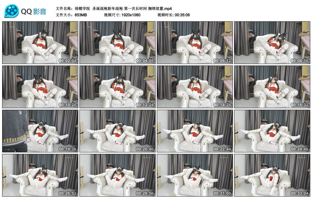 【绿帽学院】圣诞战袍新年战袍第一次长时间捆绑放置-BD绳艺资源