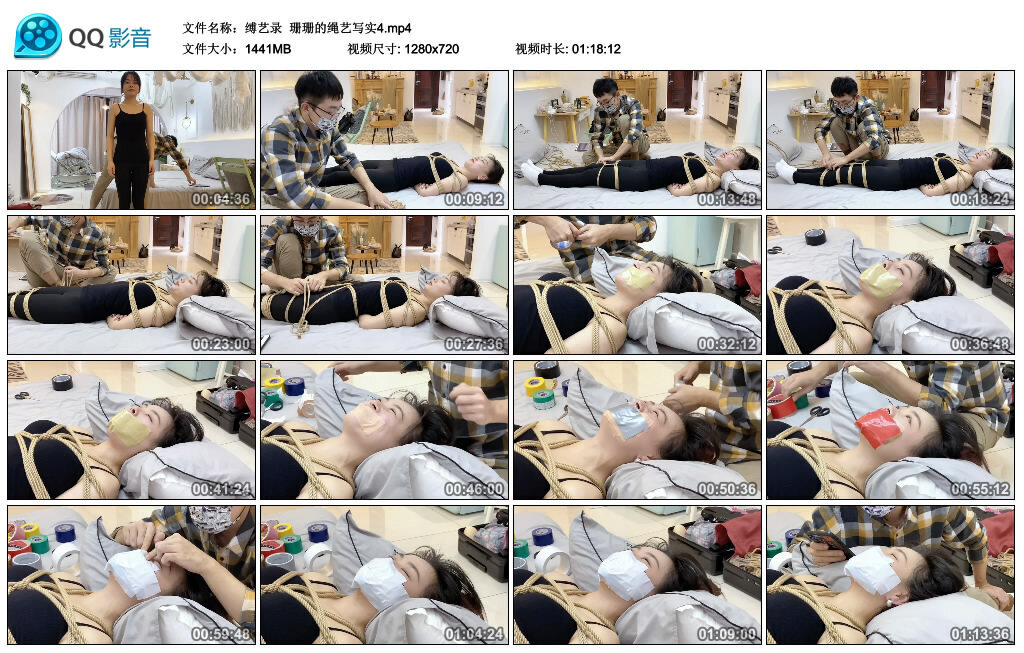【缚艺录】珊珊的绳艺写实4-BD绳艺资源