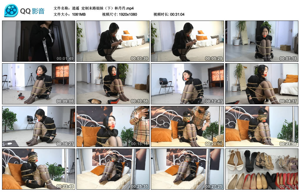 【逍遥】定制末路姐妹（下）林丹丹-BD绳艺资源