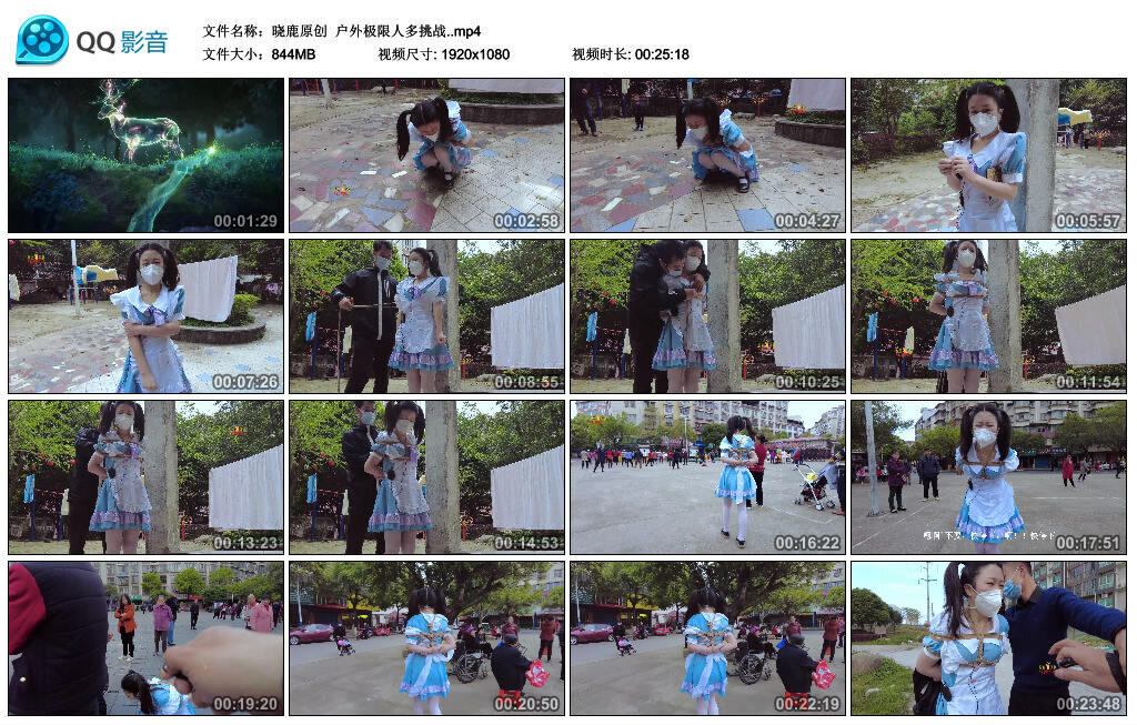 【晓鹿原创】户外极限人多挑战-BD绳艺资源