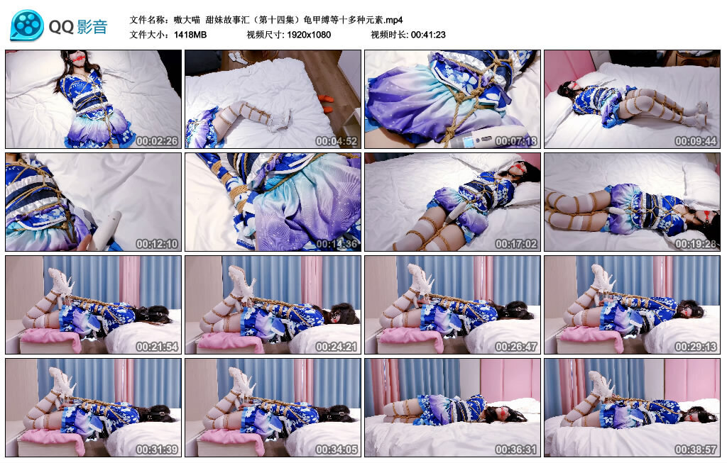 【嗷大喵】甜妹故事汇（第十四集）龟甲缚等十多种元素-BD绳艺资源
