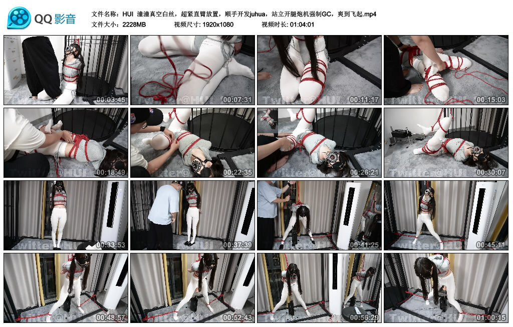 【HUI】潼潼真空白丝，超紧直臂放置-BD绳艺资源