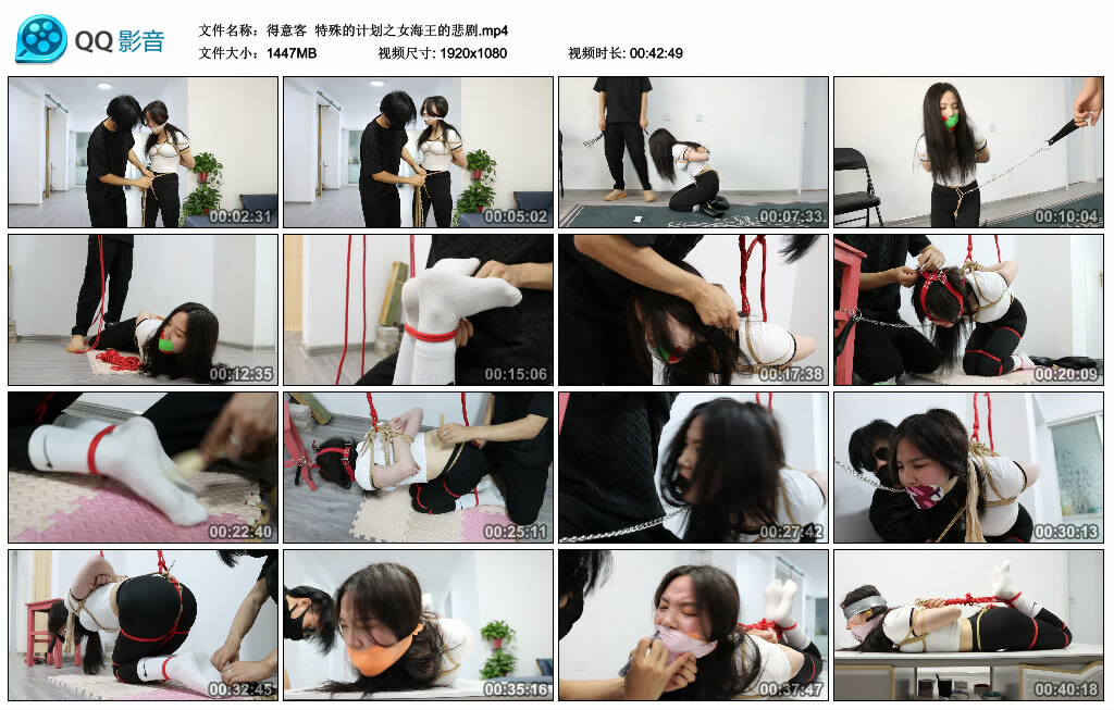 【得意客】特殊的计划之女海王的悲剧-BD绳艺资源