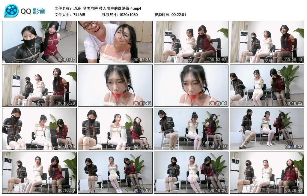 【逍遥】猎美陷阱掉入陷阱的缥缈仙子-BD绳艺资源